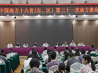 中国南方十六省(市、区)渔业论坛暨南方水产学会第三十一次学术交流会 中国南方十六省(市、区)渔业论坛暨南方水产学会第三十一次学术交流会